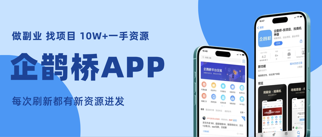 推广新用户用什么软件
