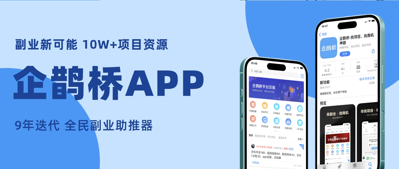兼职软件一单一结