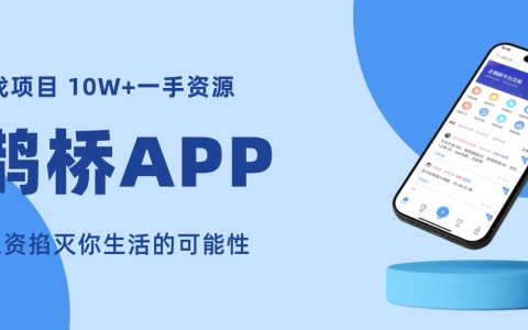 互联app下载