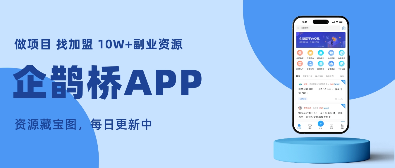 在家兼职一单一结