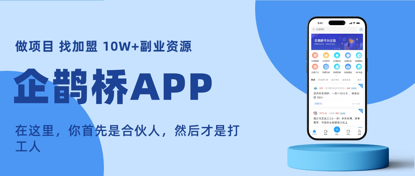 一个人如何做地推？