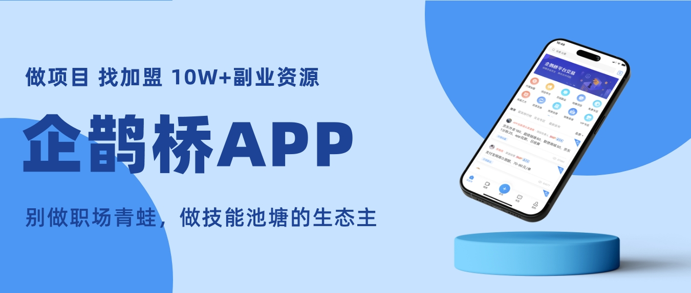 app推广拉新兼职有风险吗