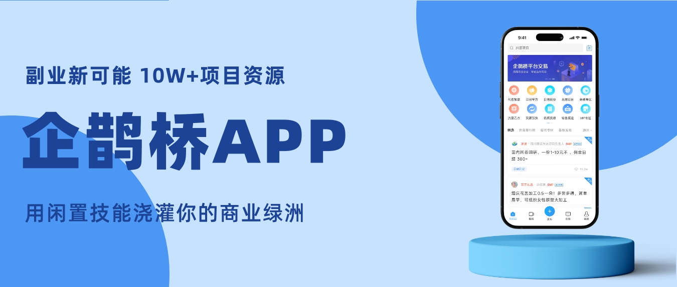 拉新话术是什么意思