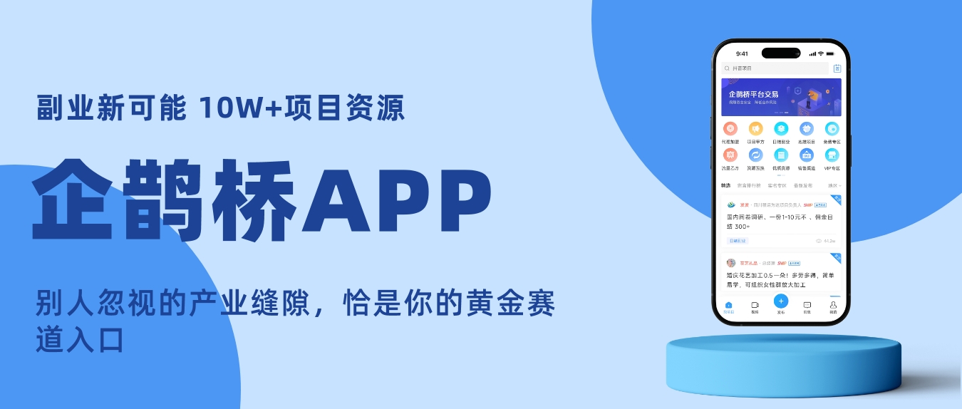 微信视频号小店app
