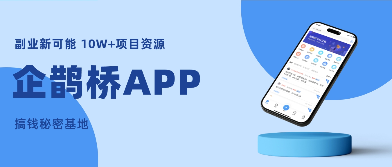 app推广拉新一手渠道软件