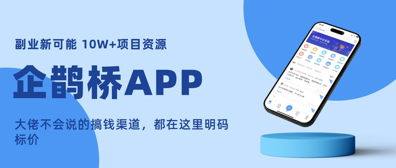 小红书地推员赚钱吗