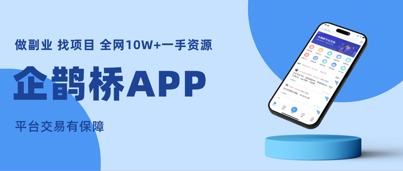 极速蜂app