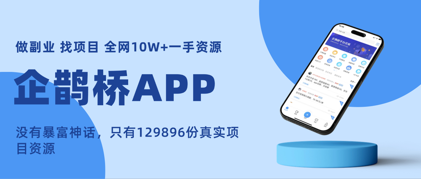 微信接单平台