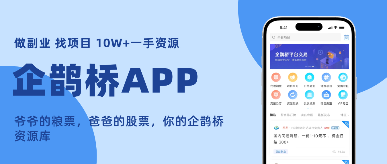 第一接单网app官方版