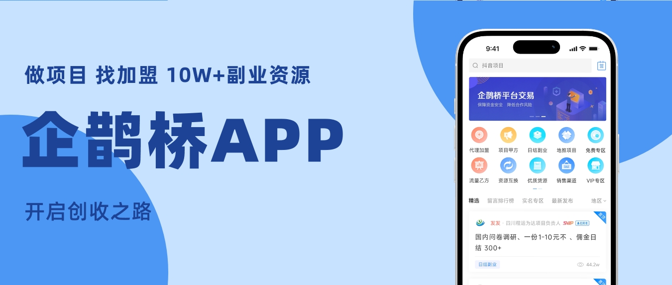 网上接单子平台