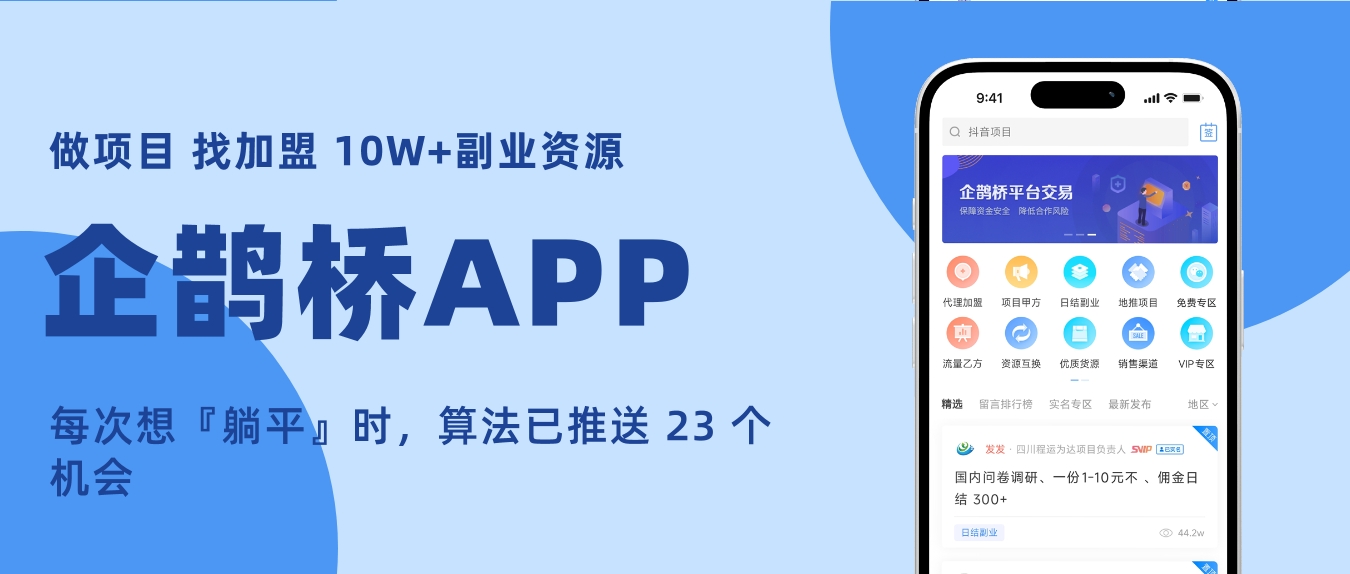 兼职晚上8点到12