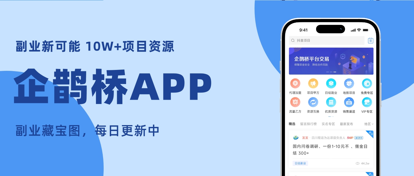 推推快送app官方下载