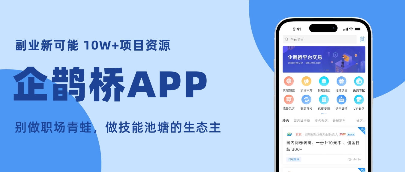联盟推广app