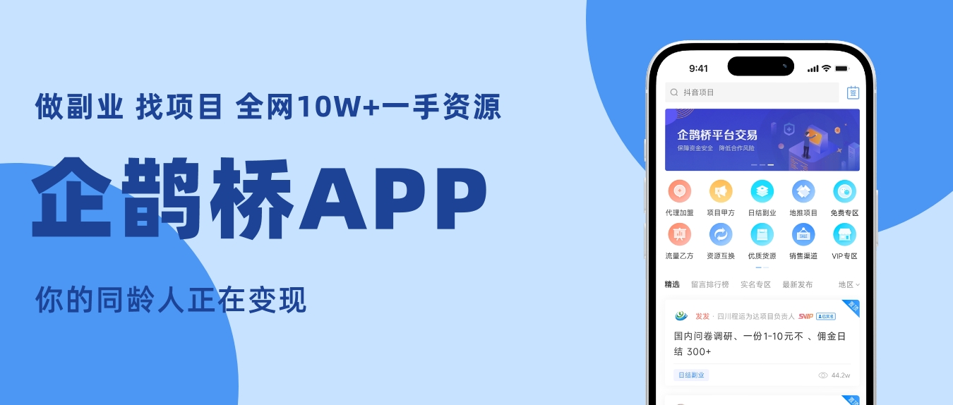 创推客