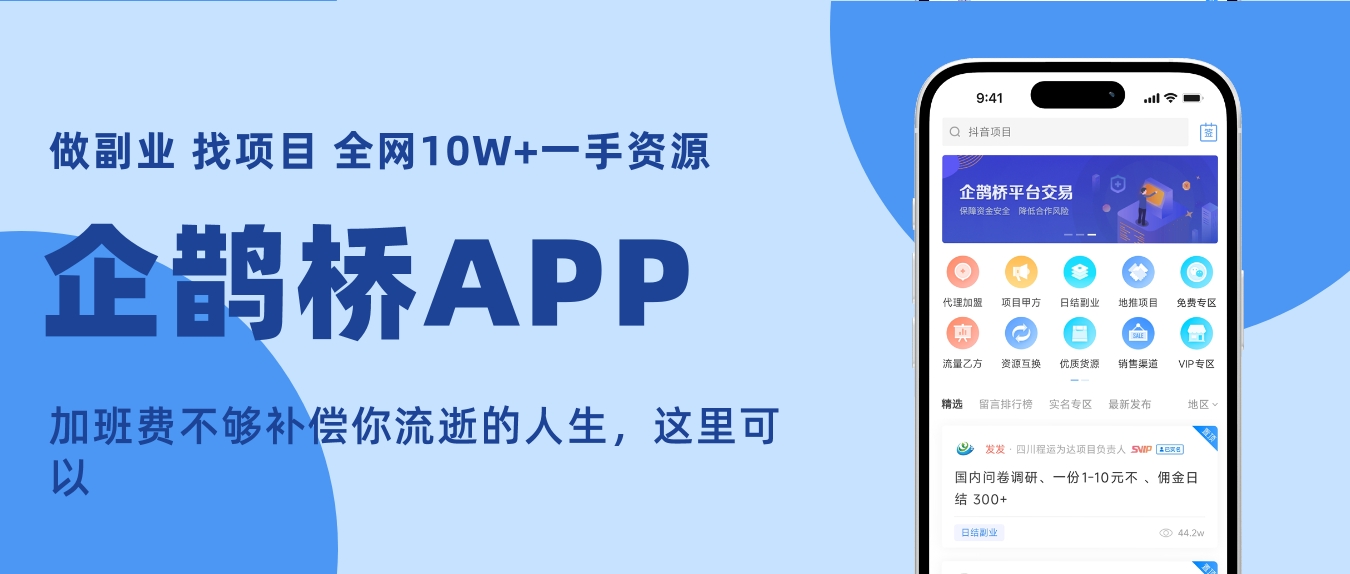 风韵同城app推广流程详解