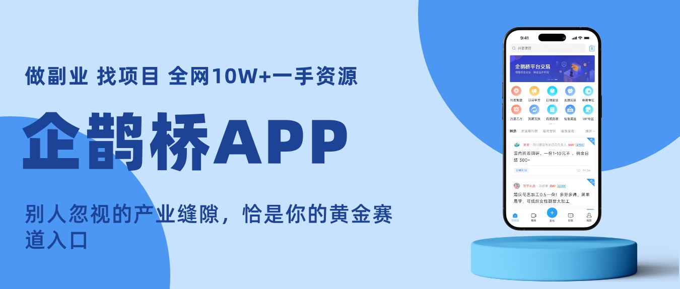 线上派单平台