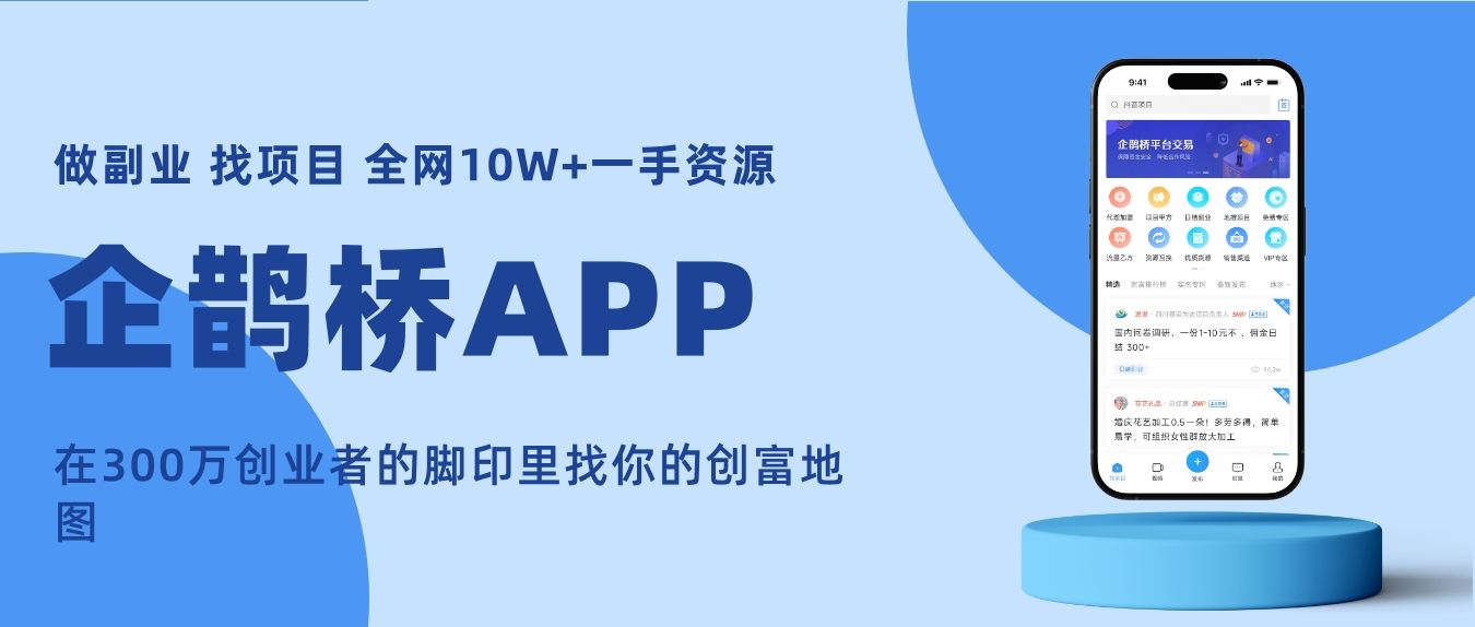 非开挖找活接活平台