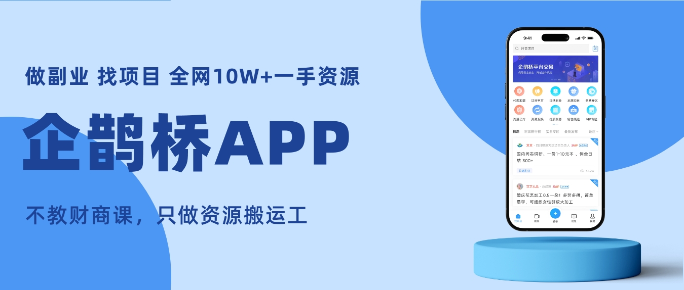 地推拉新和工作室拉新有区别吗？