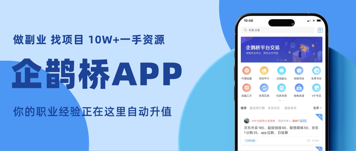 新人注册秒提1元的软件