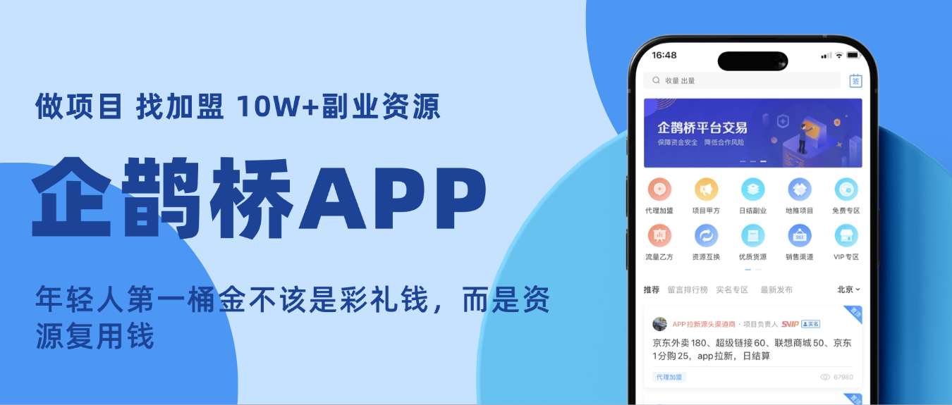 快手自动推广引流app