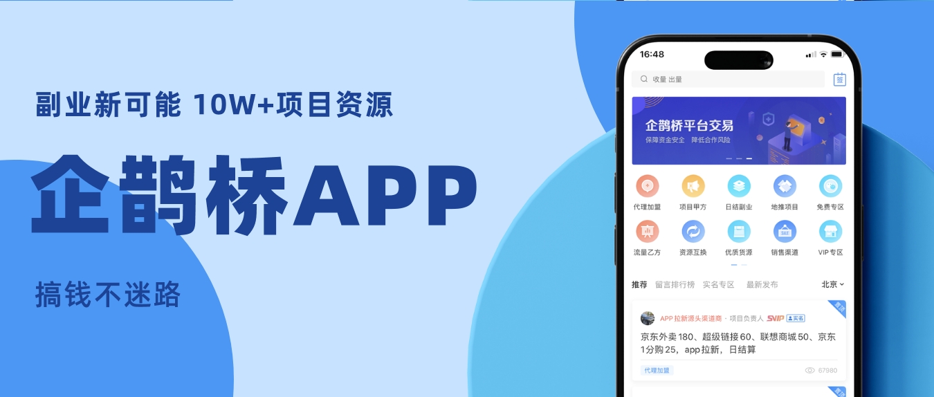 任推帮app下载