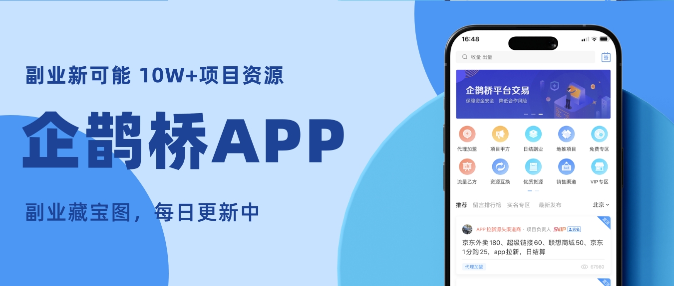跑饿了吗需要下载什么软件