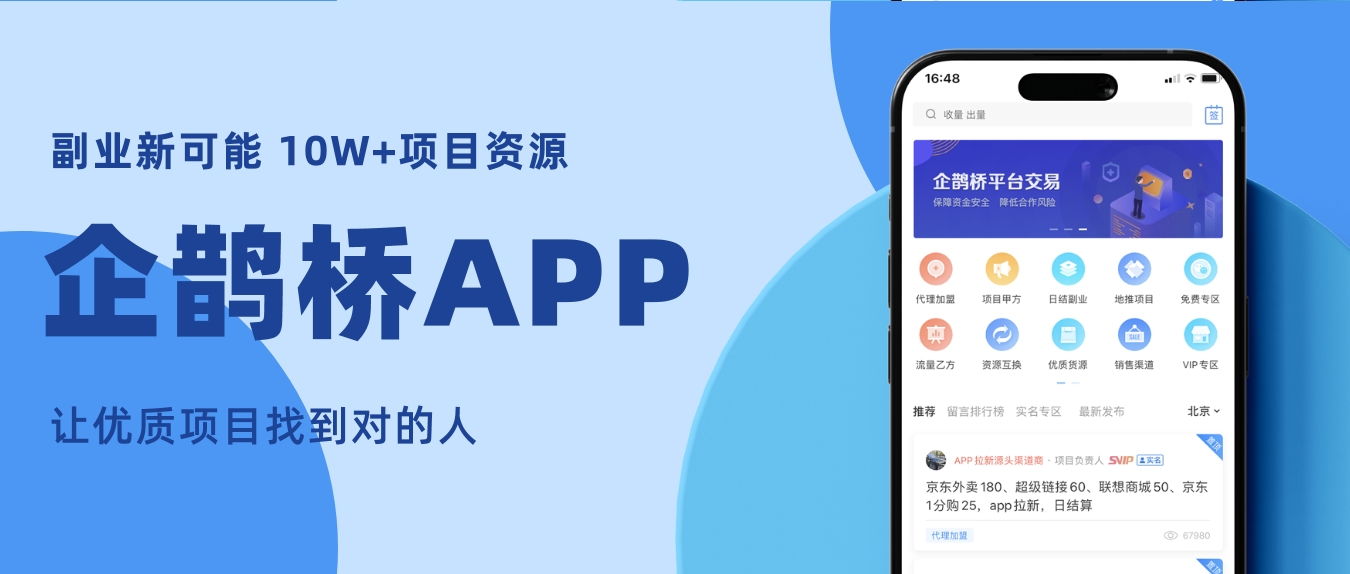 什么软件邀请新人注册给的钱多