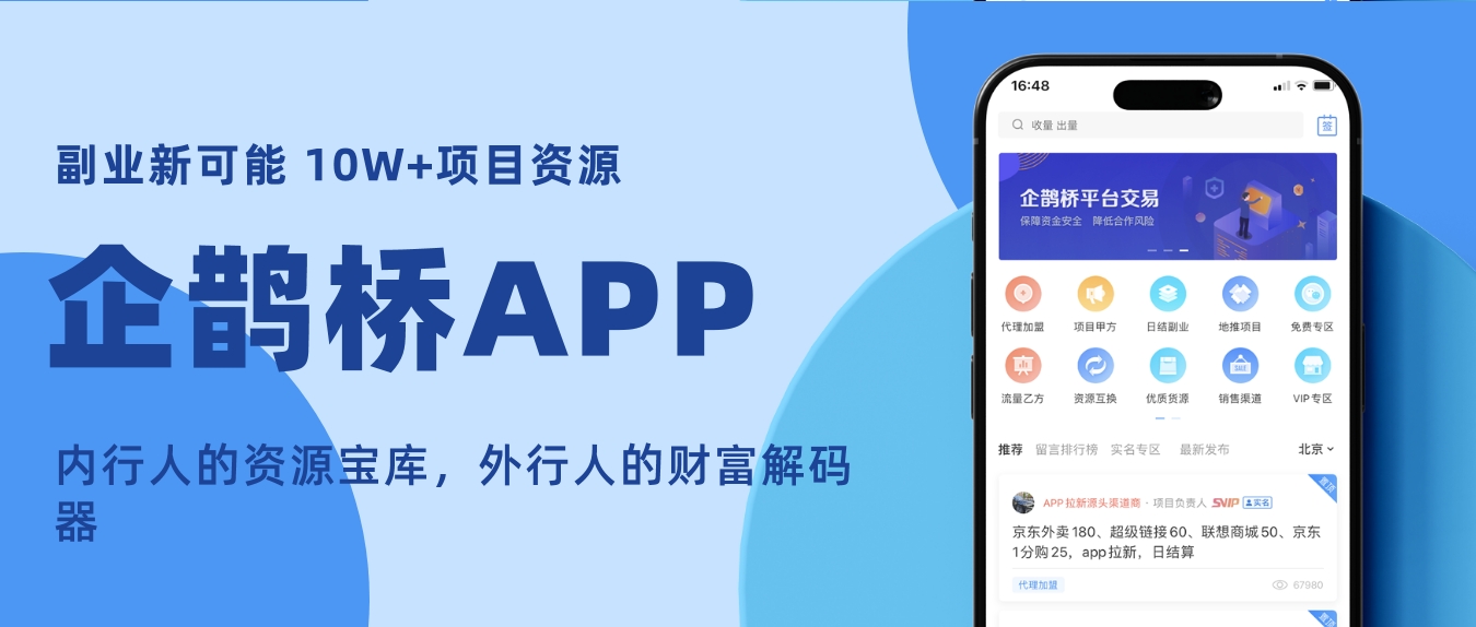 尚客优加盟费多少钱