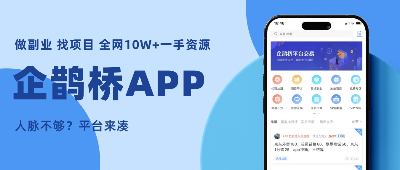 京东安装工接单平台app