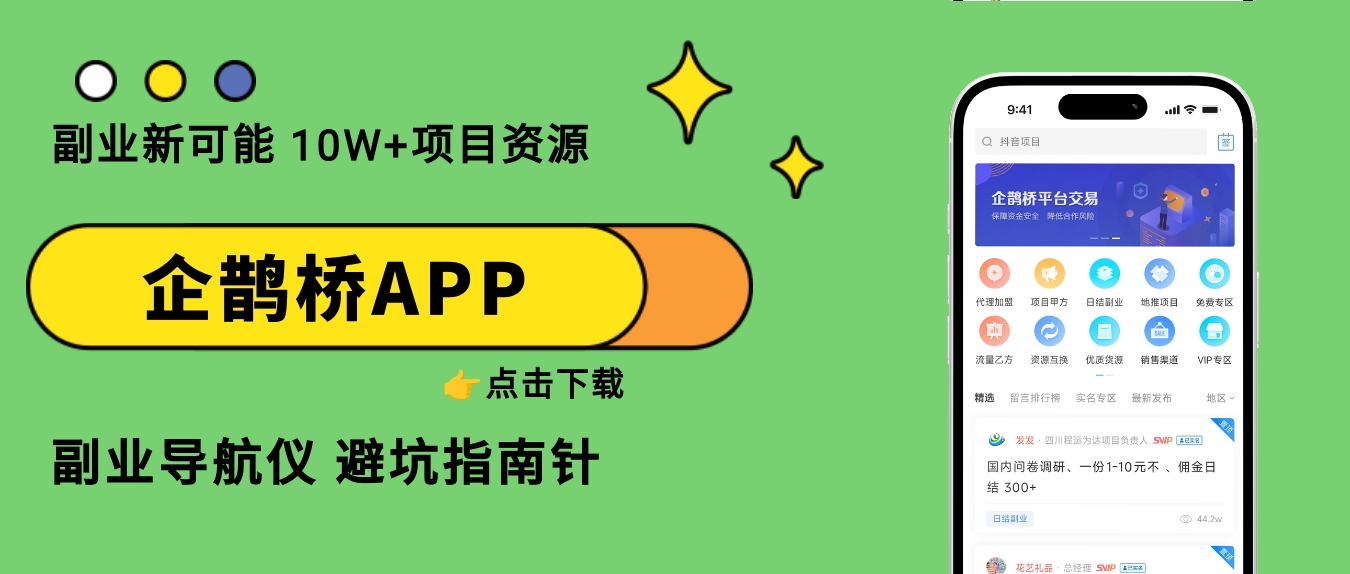 地推拉新是什么？好做吗？有哪些需要规避的坑呢？