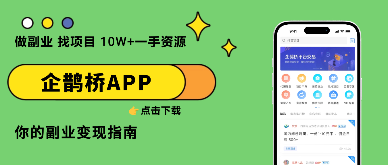 广西顺风出行拉人推广是真的吗