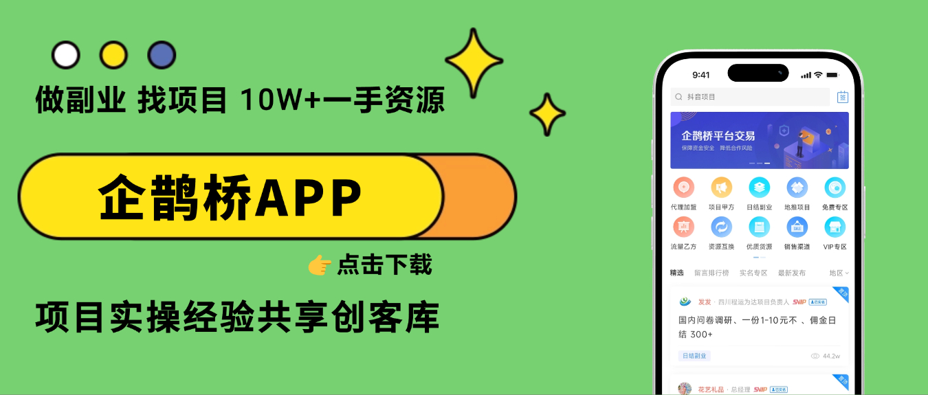 京东外卖推广项目