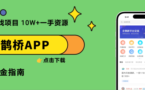 私家车拉客接单软件