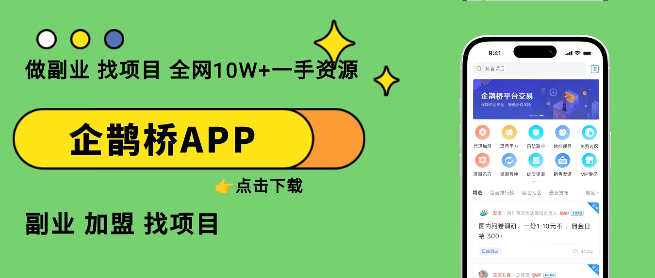网上做兼职哪个平台可靠