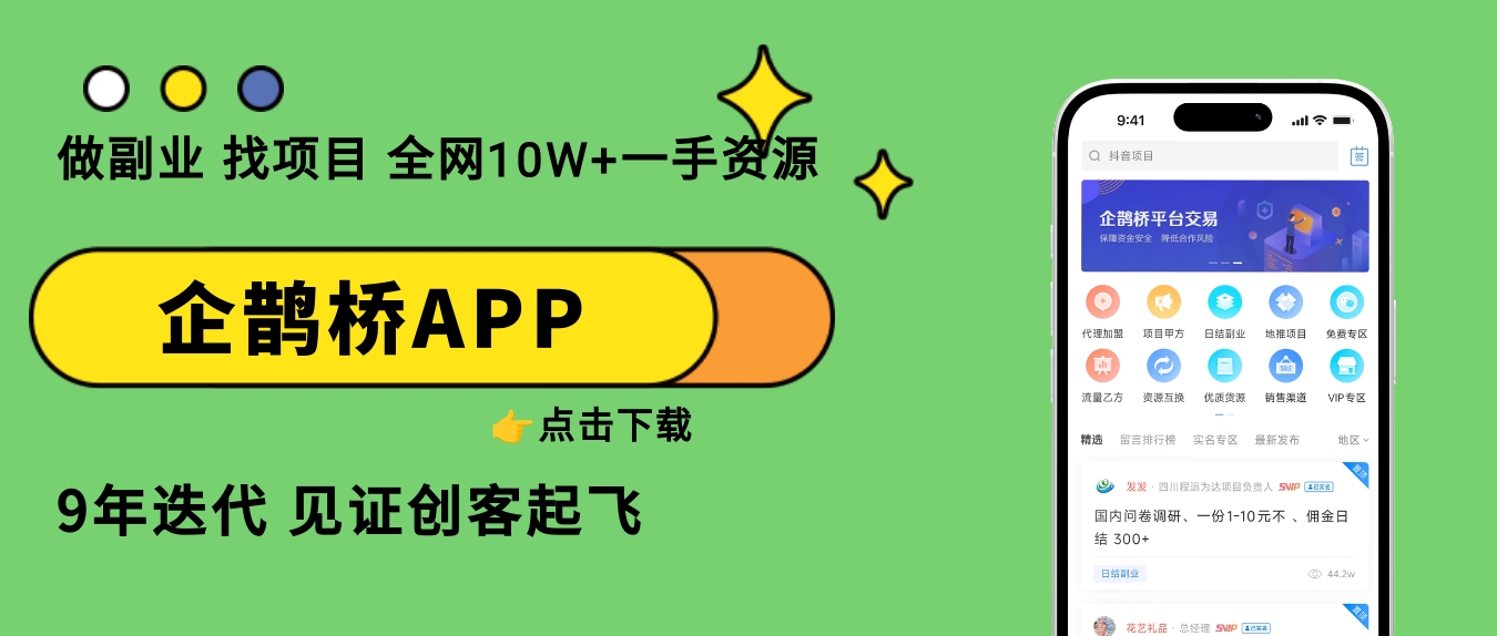 创业项目有哪些