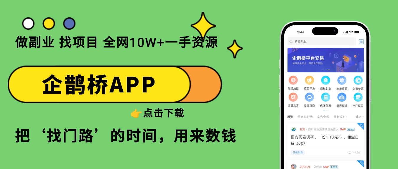 一天60单的自动接单平台