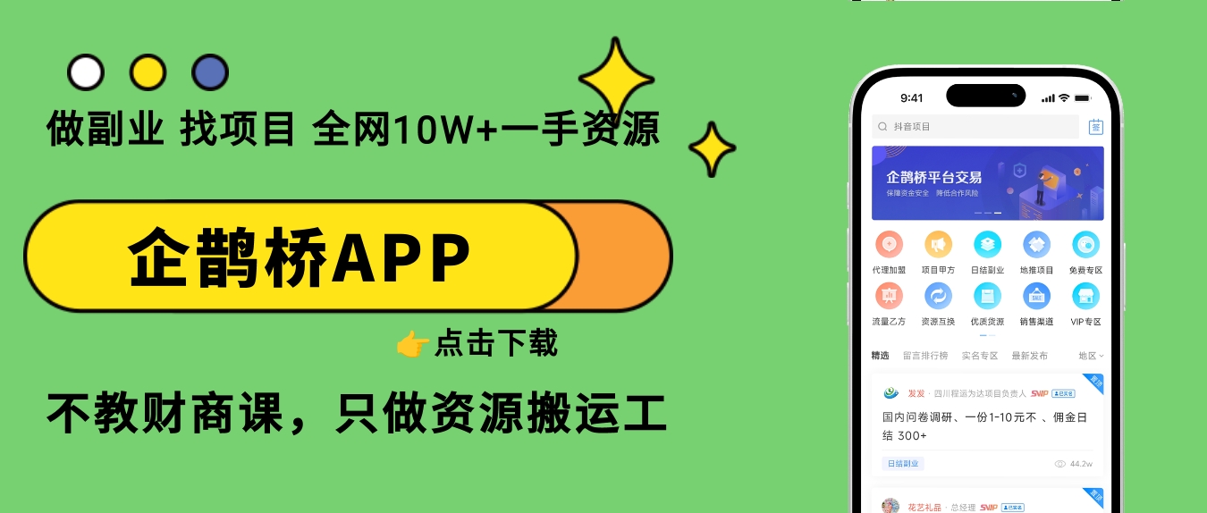 如何推广app