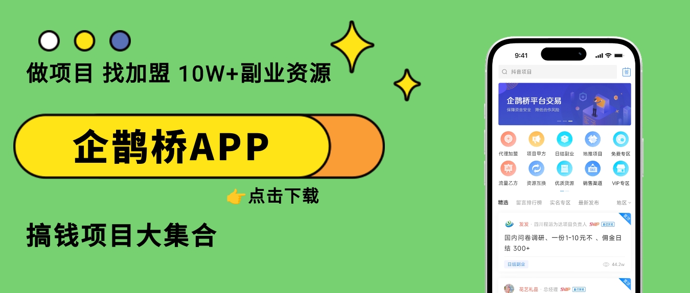 百度众包任务平台