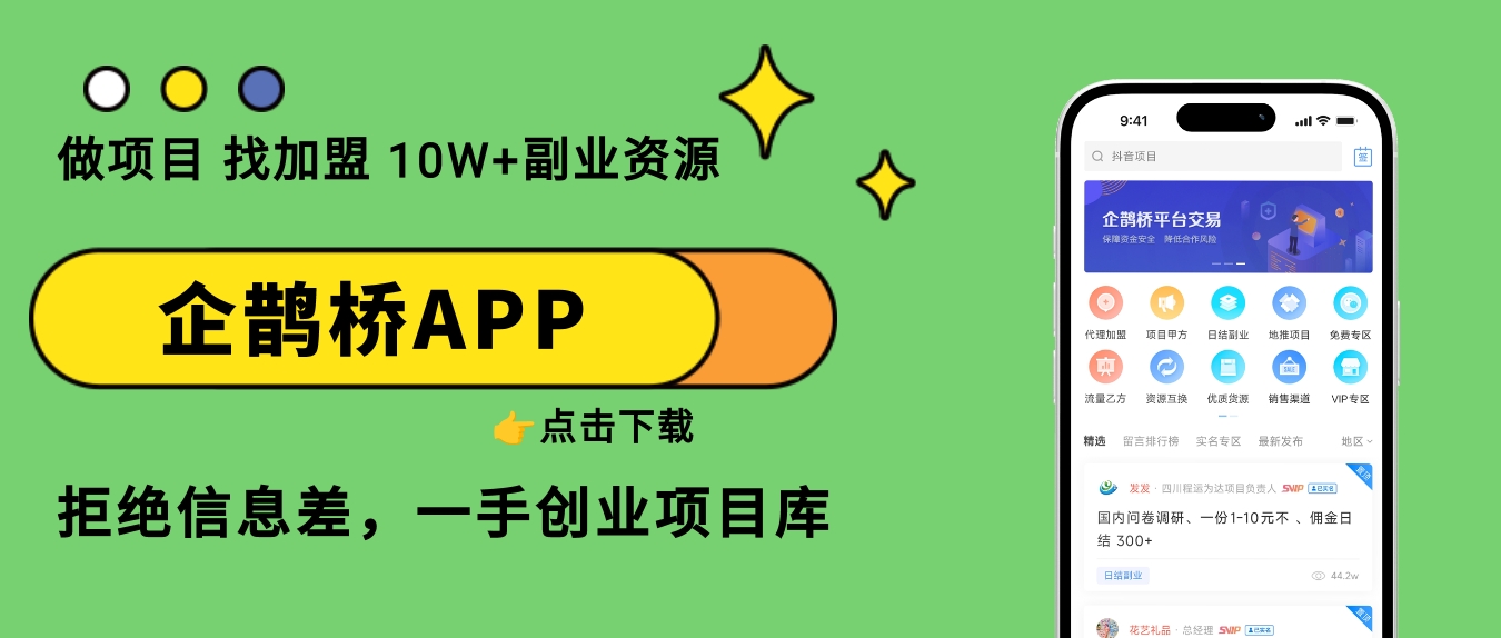 小码王加盟
