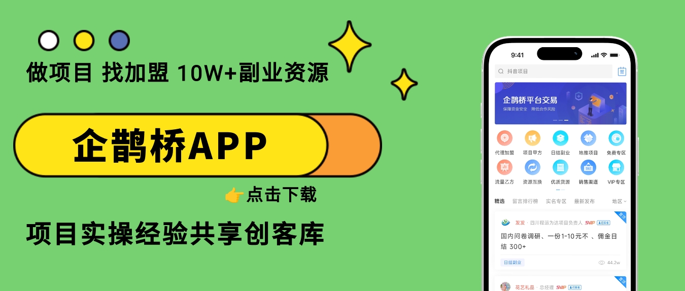 开公司怎么接项目