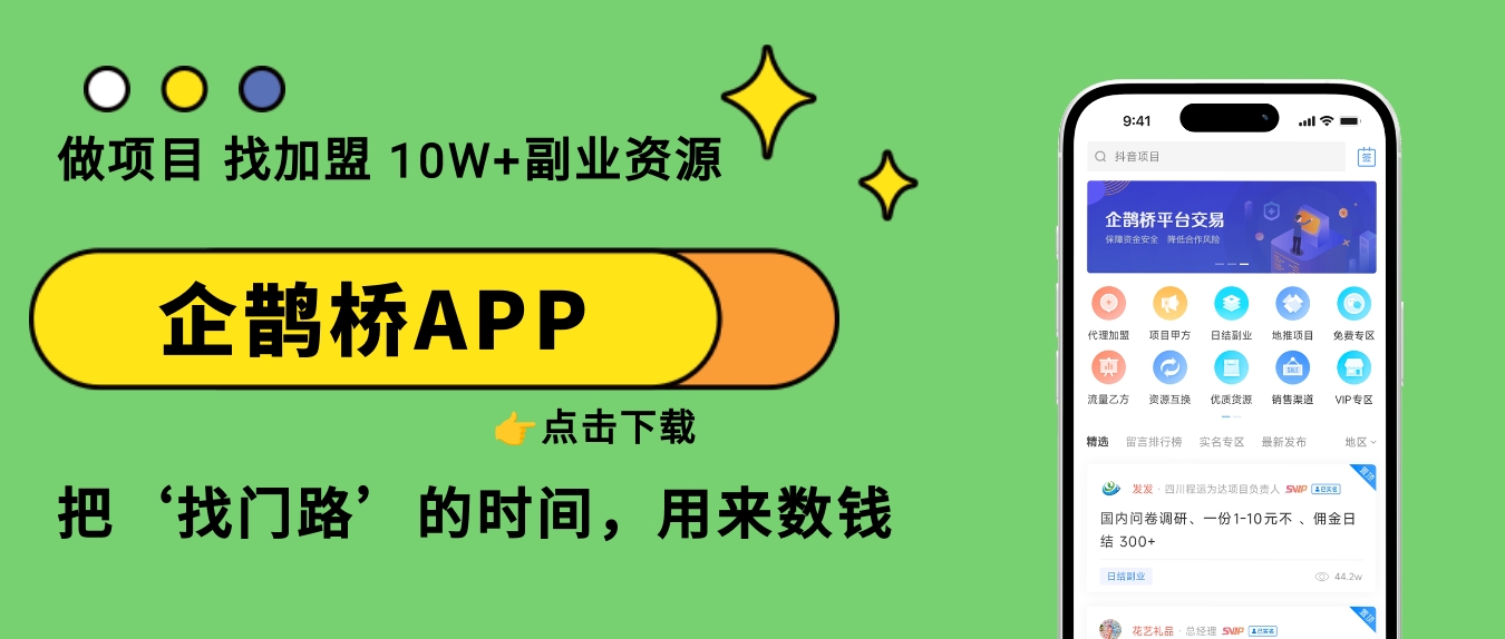 地推经济的优势有哪些？