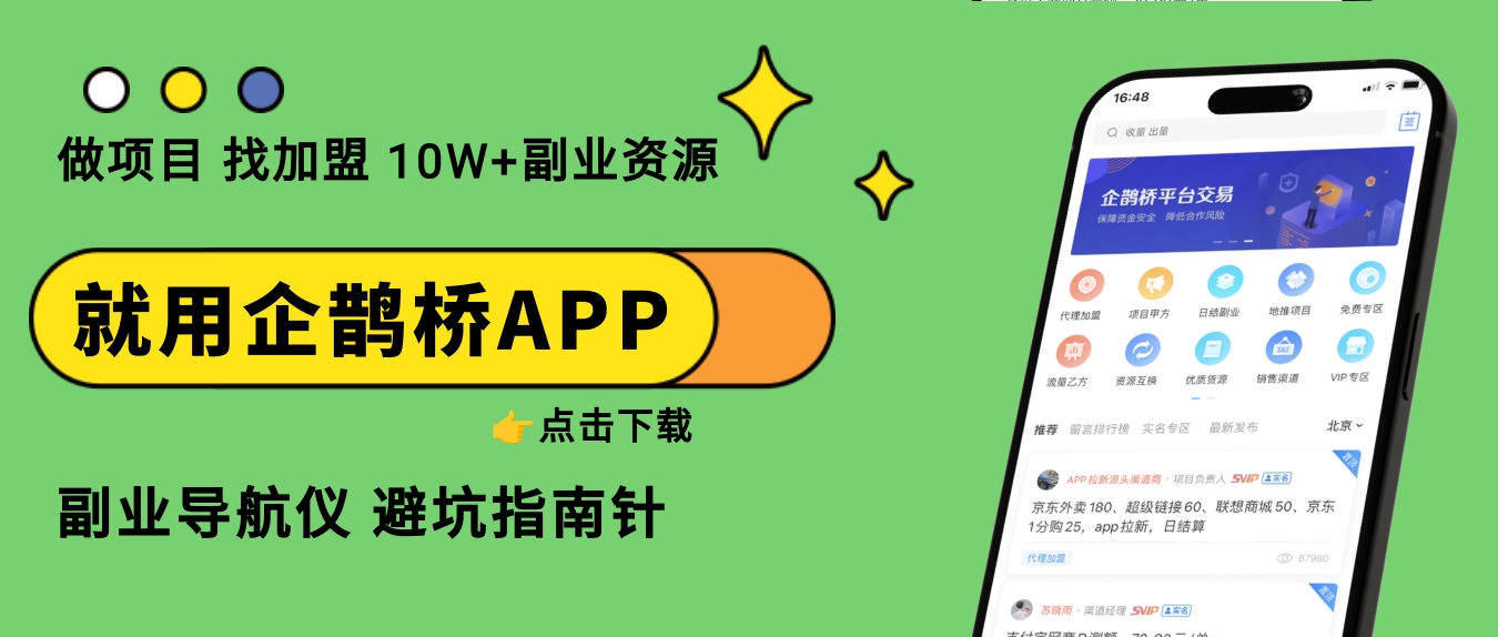 拉新任务怎么做