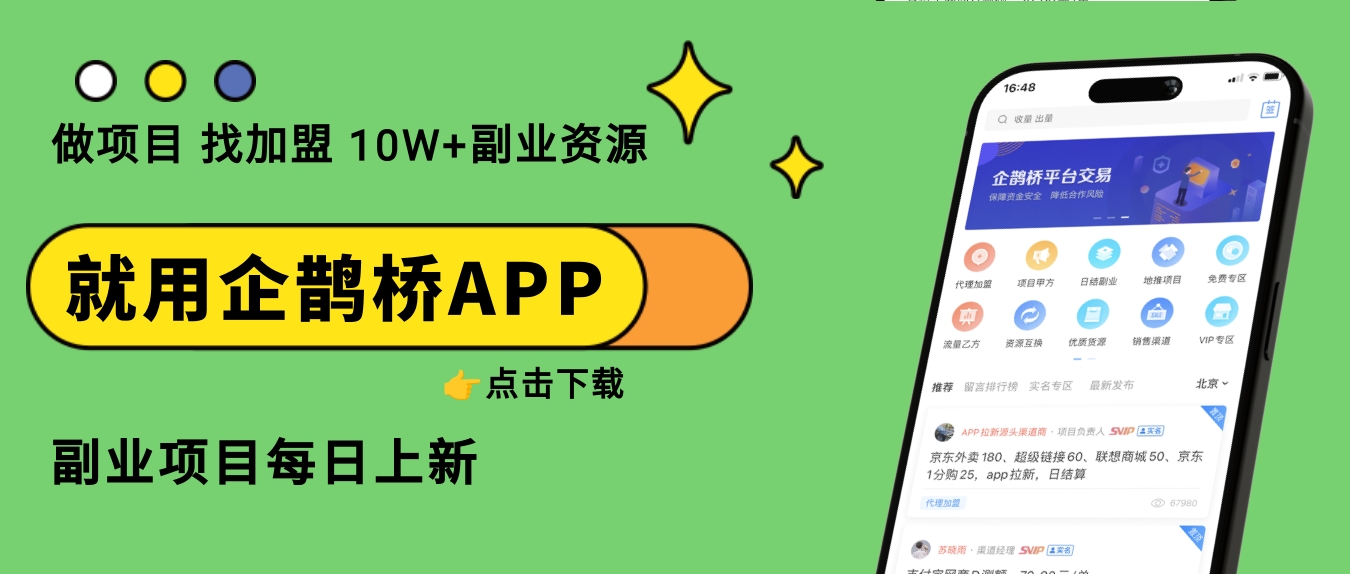 微信服务商申请