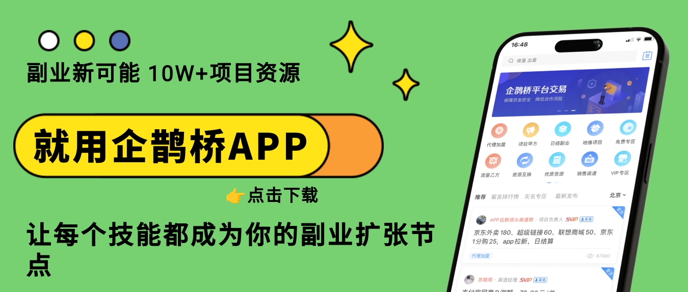 网剧推广一单一结