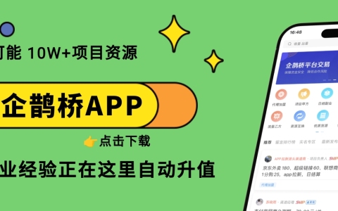 如何靠信息差挣钱
