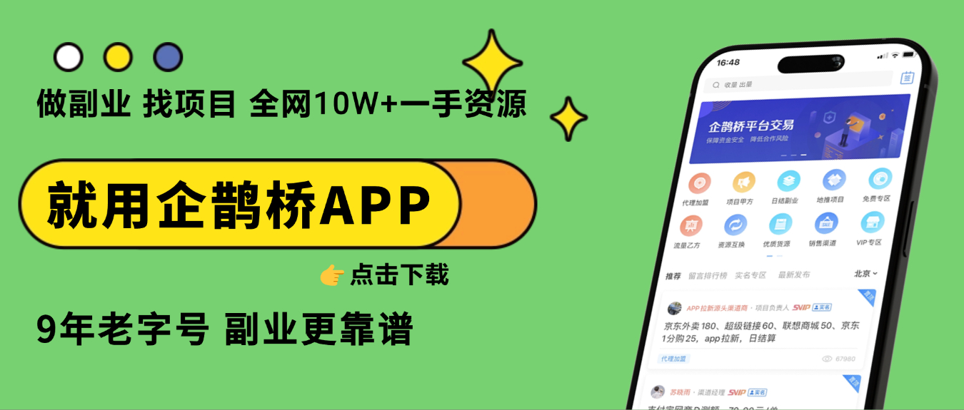 手机小任务一单一结
