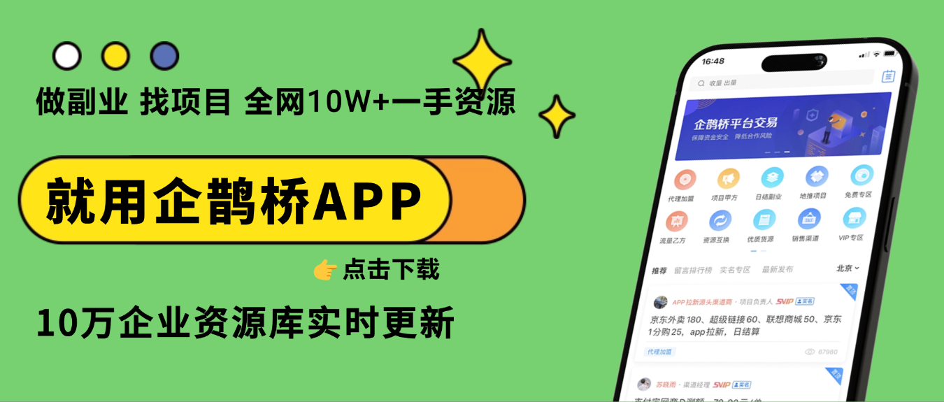 推多多下载安装下载安装最新版本