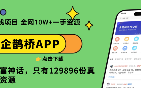 有人上公司推销下载快手极速版，扫了他们的二维码，有坏处吗？