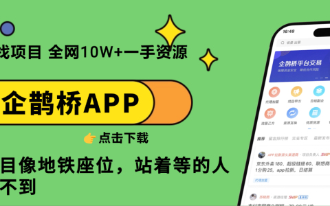 比工奇兵更好的接单软件