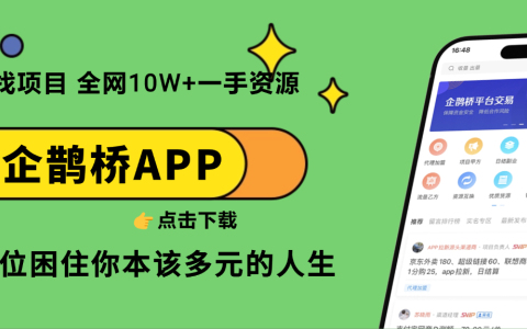 信息差软件